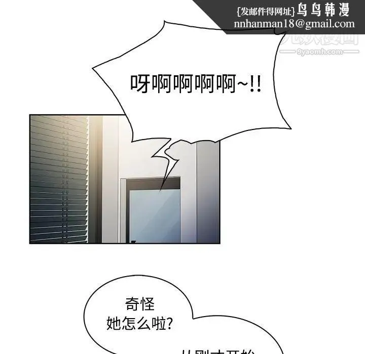 被女神环绕的男人 第9话 第45页