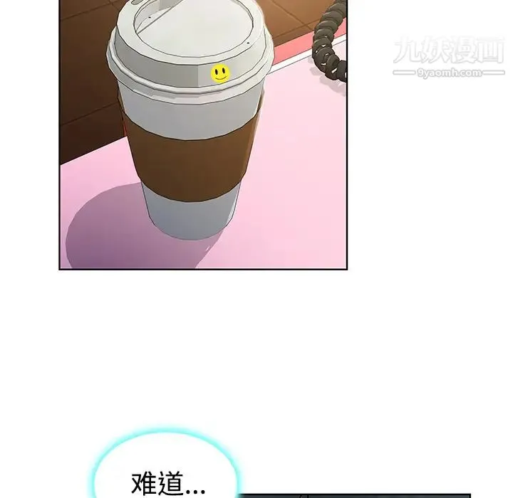 被女神环绕的男人 第9话 第49页