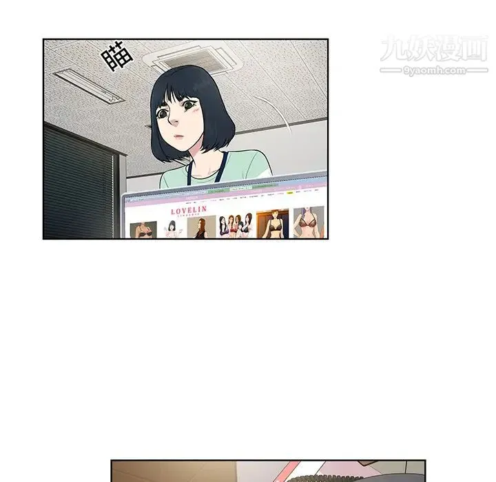 被女神环绕的男人 第9话 第47页