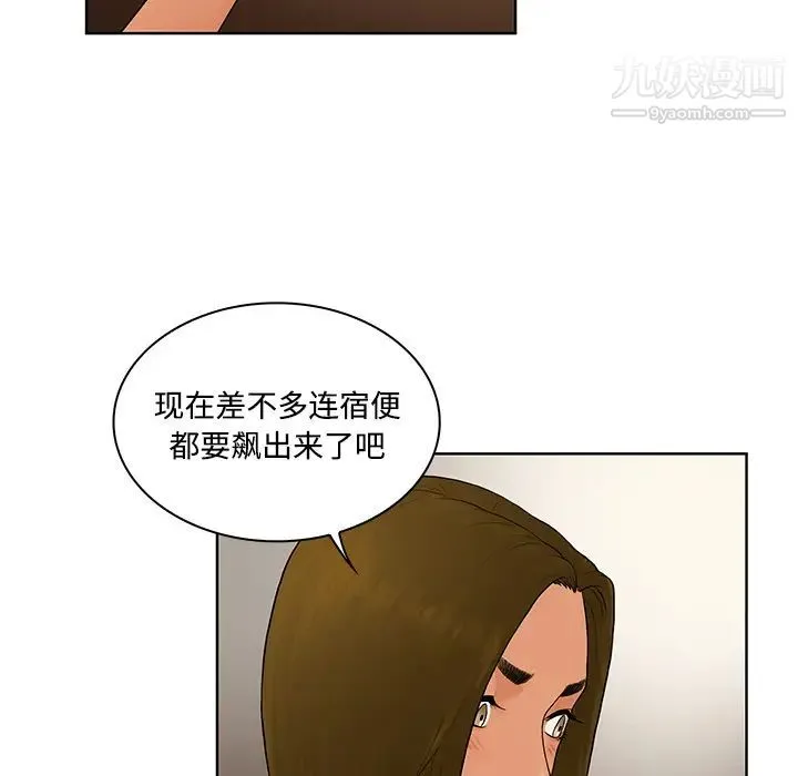 被女神环绕的男人 第9话 第9页