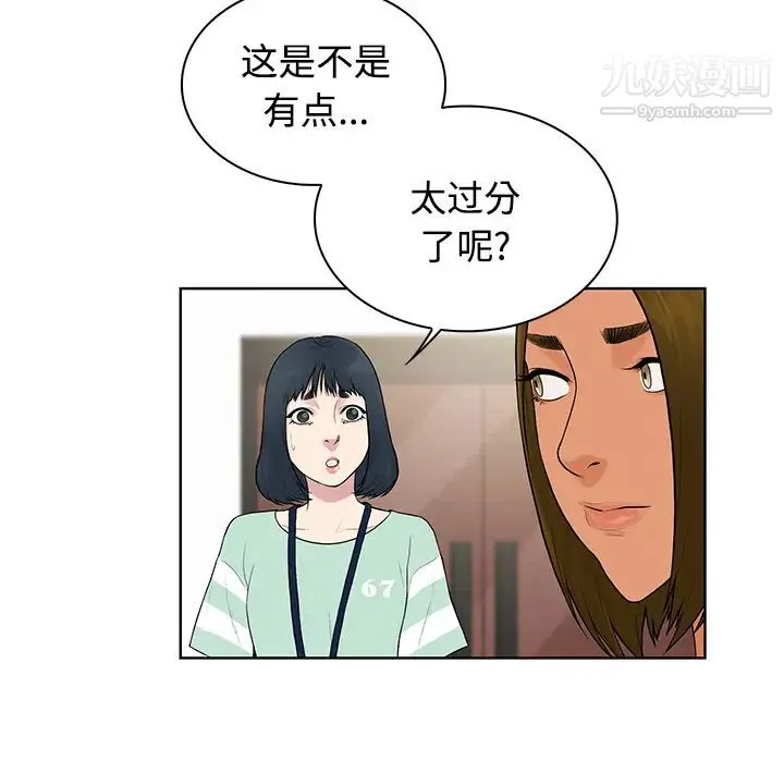 被女神环绕的男人 第9话 第7页