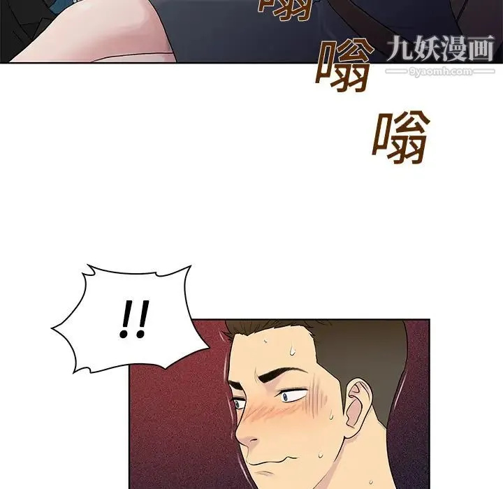 被女神环绕的男人 第9话 第25页