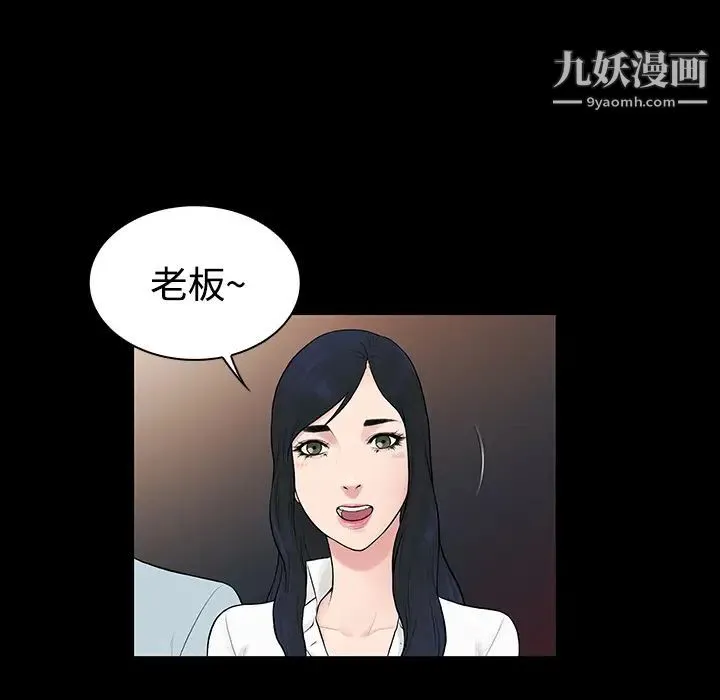 被女神环绕的男人 第9话 第61页