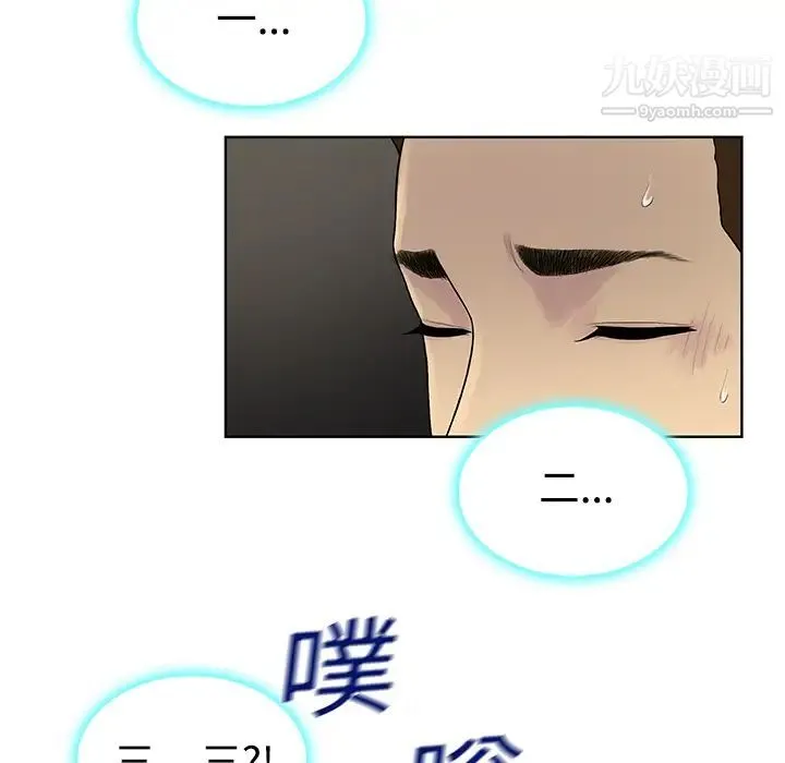 被女神环绕的男人 第9话 第22页