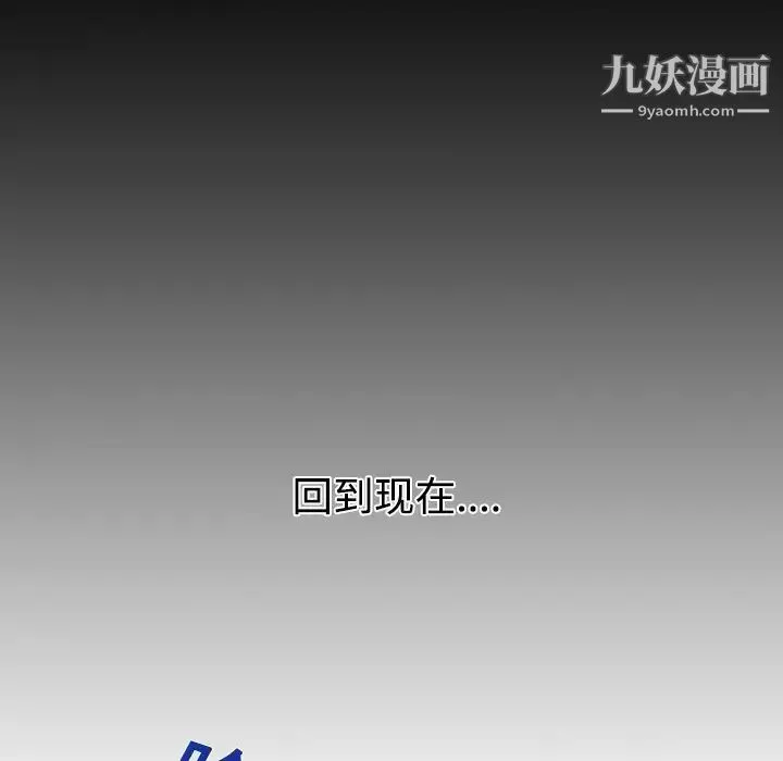 被女神环绕的男人 第9话 第83页