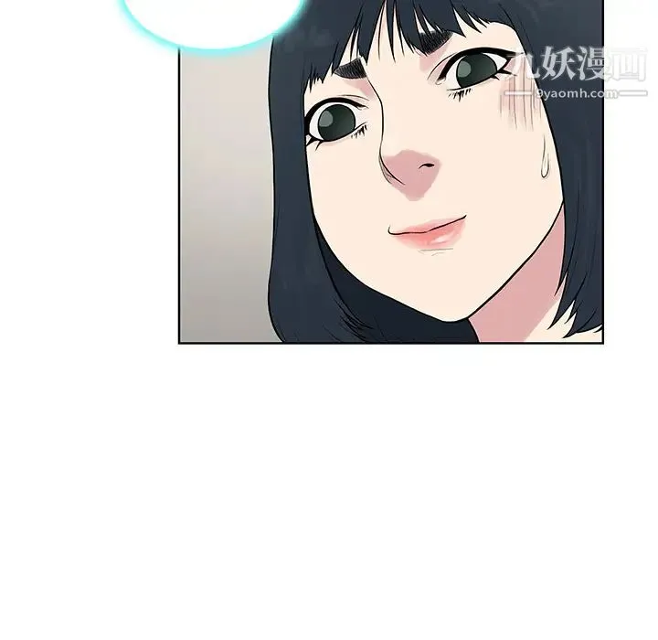 被女神环绕的男人 第9话 第50页