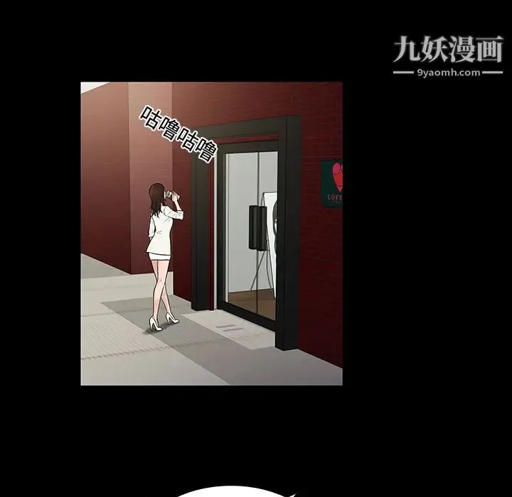 被女神环绕的男人 第9话 第71页