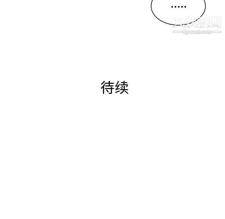 被女神环绕的男人 第9话 第88页