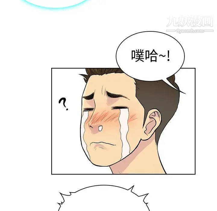 被女神环绕的男人 第9话 第35页