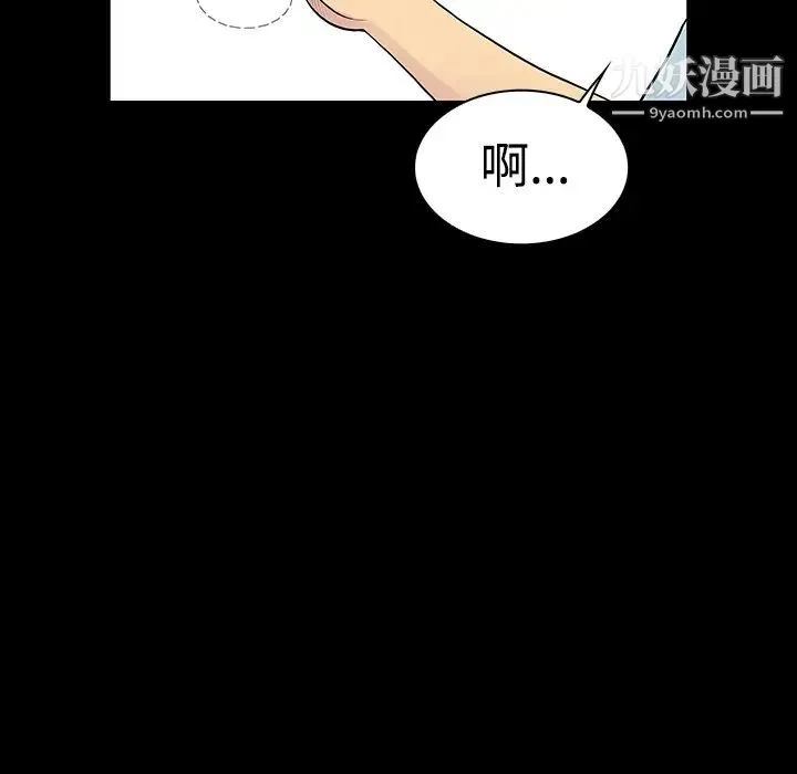 被女神环绕的男人 第9话 第70页