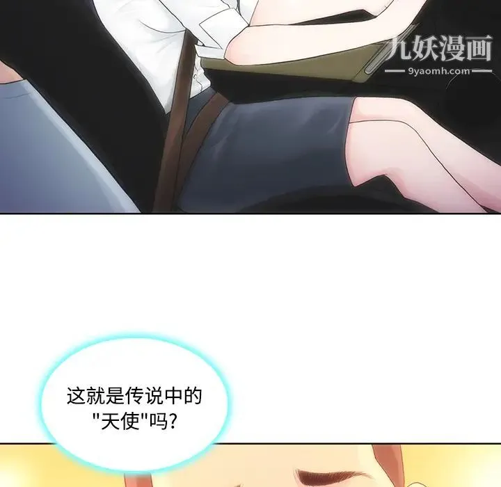 被女神环绕的男人 第9话 第42页
