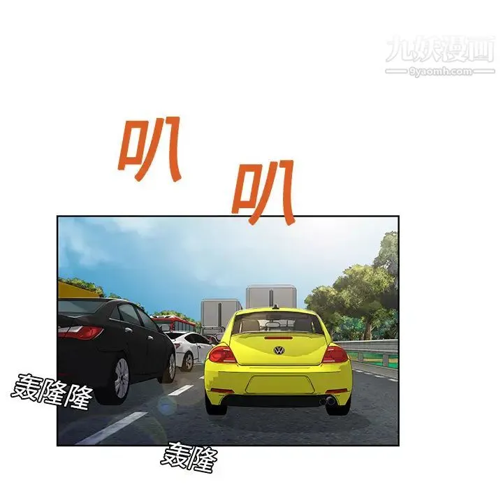 被女神环绕的男人 第9话 第11页