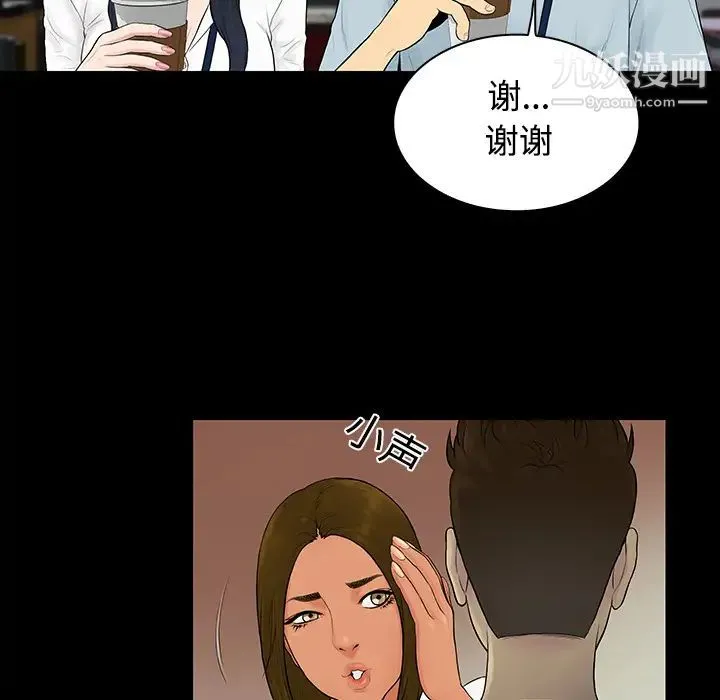 被女神环绕的男人 第9话 第54页