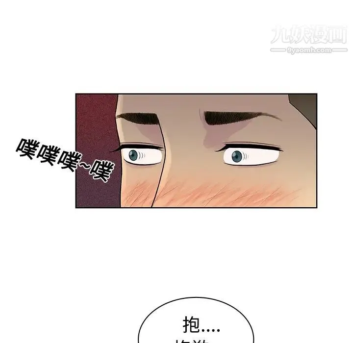 被女神环绕的男人 第9话 第29页