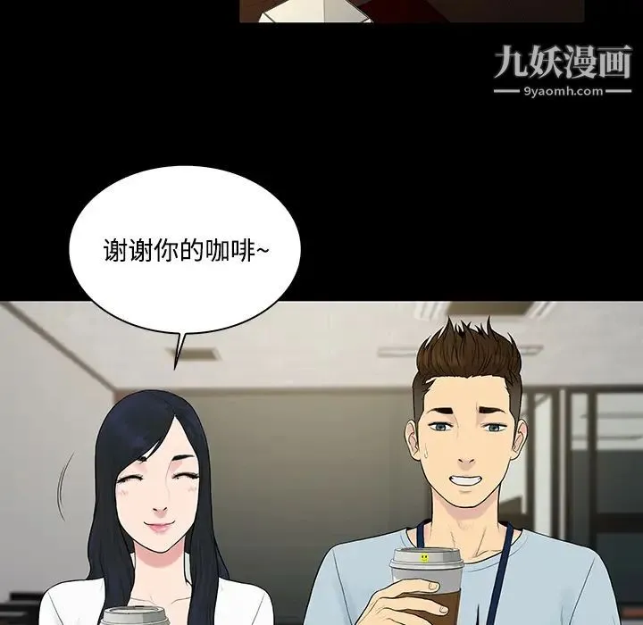 被女神环绕的男人 第9话 第53页