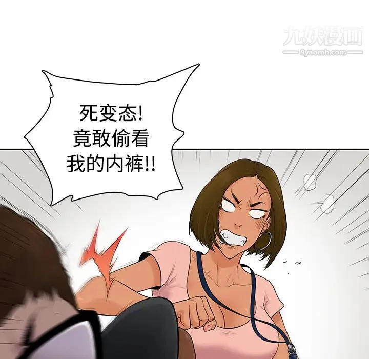 被女神环绕的男人 第1话 第34页