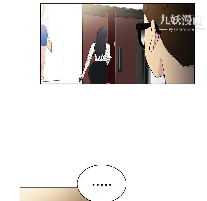 被女神环绕的男人 第1话 第46页