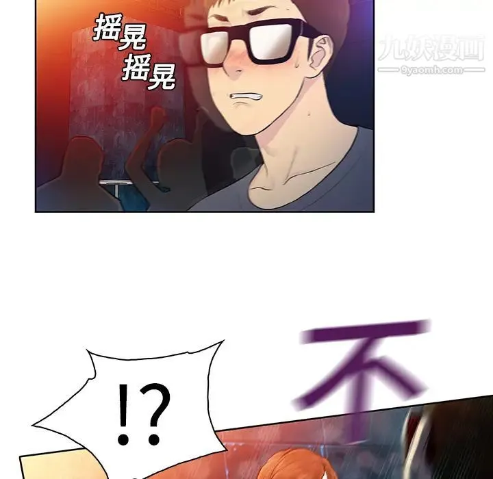 被女神环绕的男人 第1话 第78页