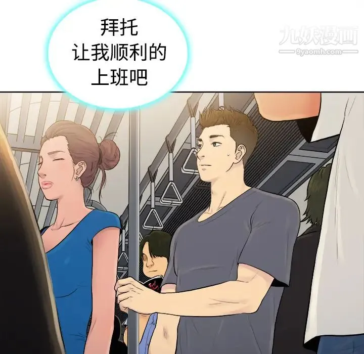 被女神环绕的男人 第1话 第119页