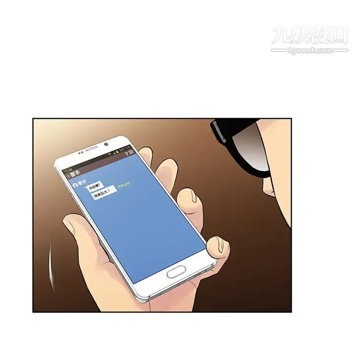 被女神环绕的男人 第1话 第51页