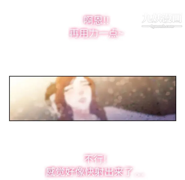 被女神环绕的男人 第1话 第94页