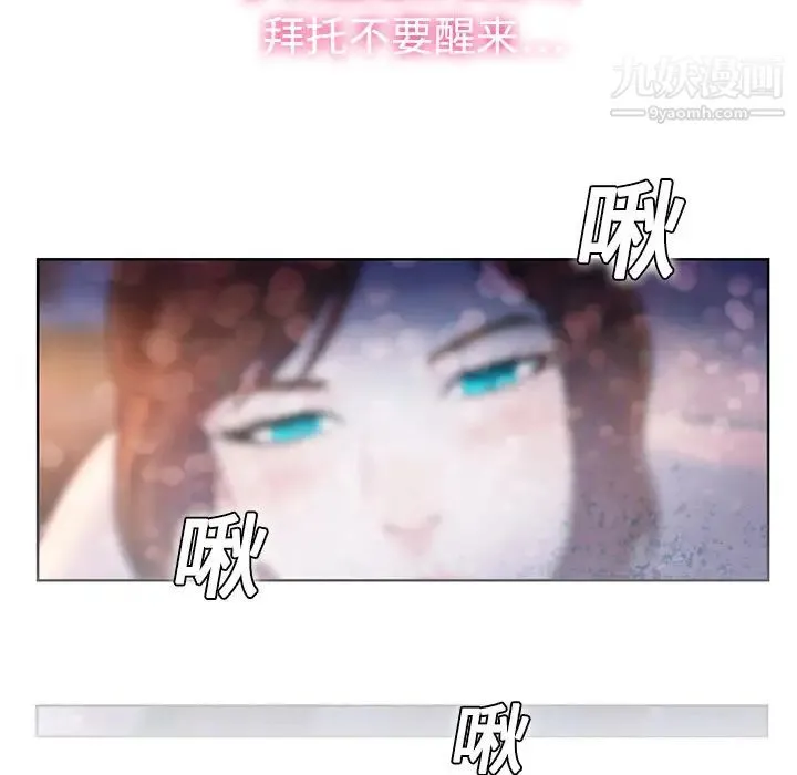被女神环绕的男人 第1话 第88页