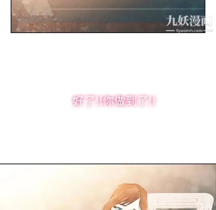 被女神环绕的男人 第1话 第96页