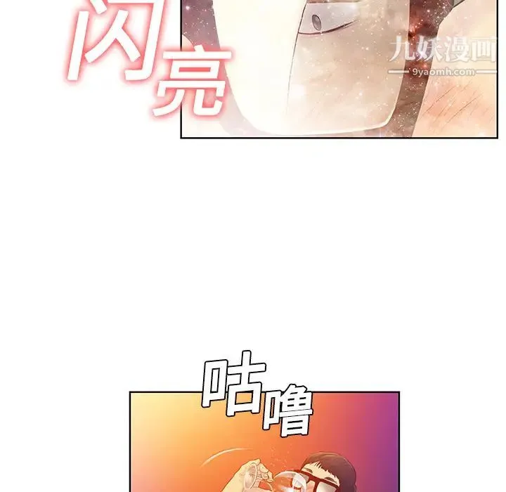 被女神环绕的男人 第1话 第70页