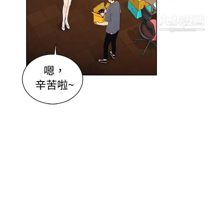 被女神环绕的男人 第1话 第45页