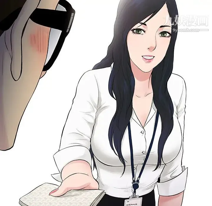 被女神环绕的男人 第1话 第42页