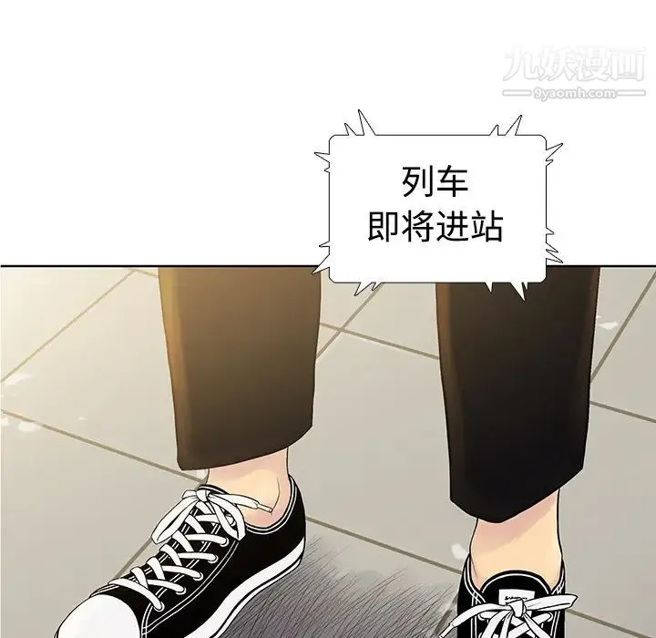被女神环绕的男人 第1话 第108页