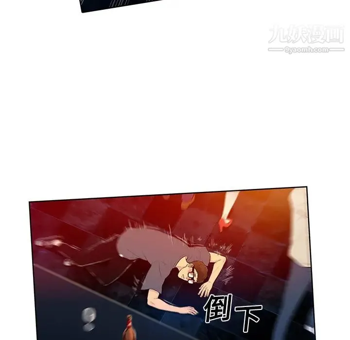 被女神环绕的男人 第1话 第80页