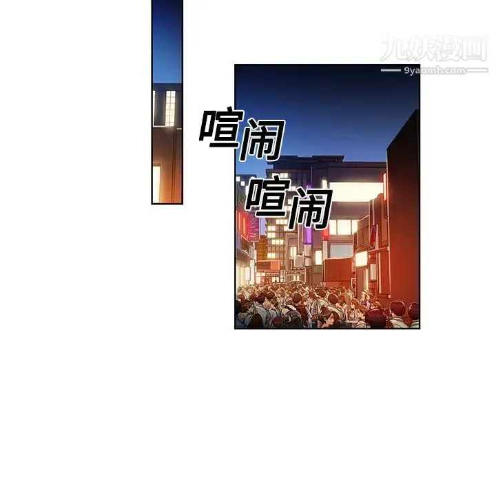 被女神环绕的男人 第1话 第55页