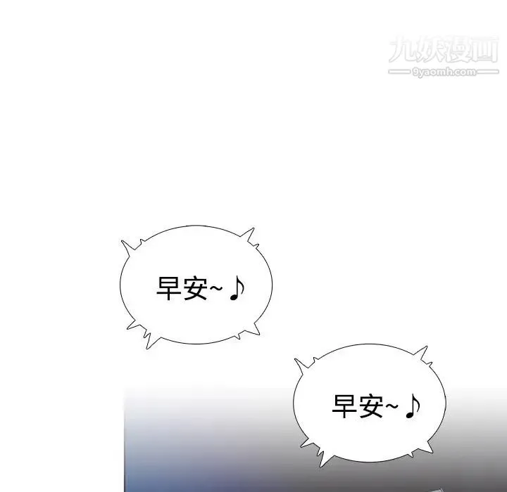 被女神环绕的男人 第1话 第102页