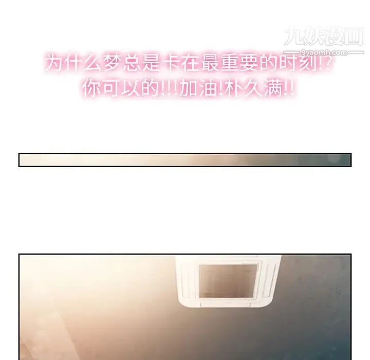被女神环绕的男人 第1话 第95页