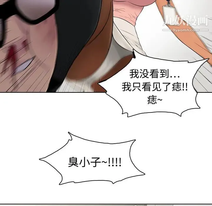 被女神环绕的男人 第1话 第35页