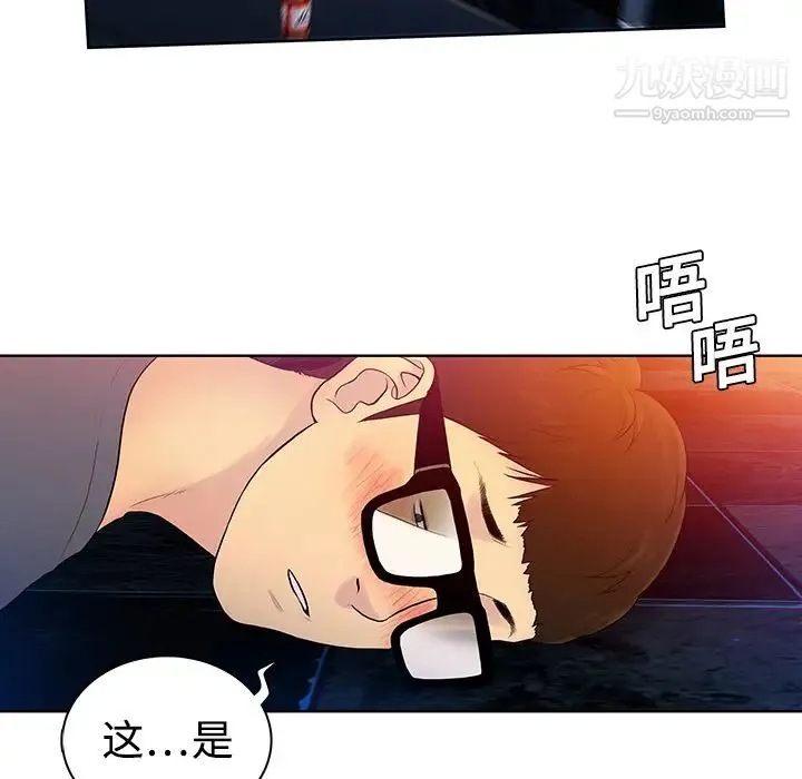 被女神环绕的男人 第1话 第81页