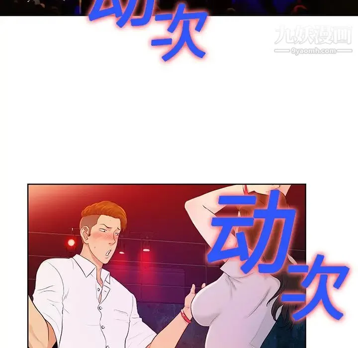 被女神环绕的男人 第1话 第60页