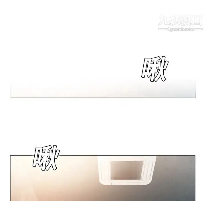 被女神环绕的男人 第1话 第84页