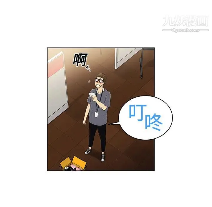 被女神环绕的男人 第1话 第50页