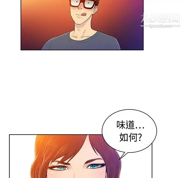 被女神环绕的男人 第1话 第72页
