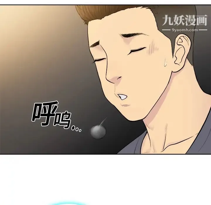 被女神环绕的男人 第1话 第118页