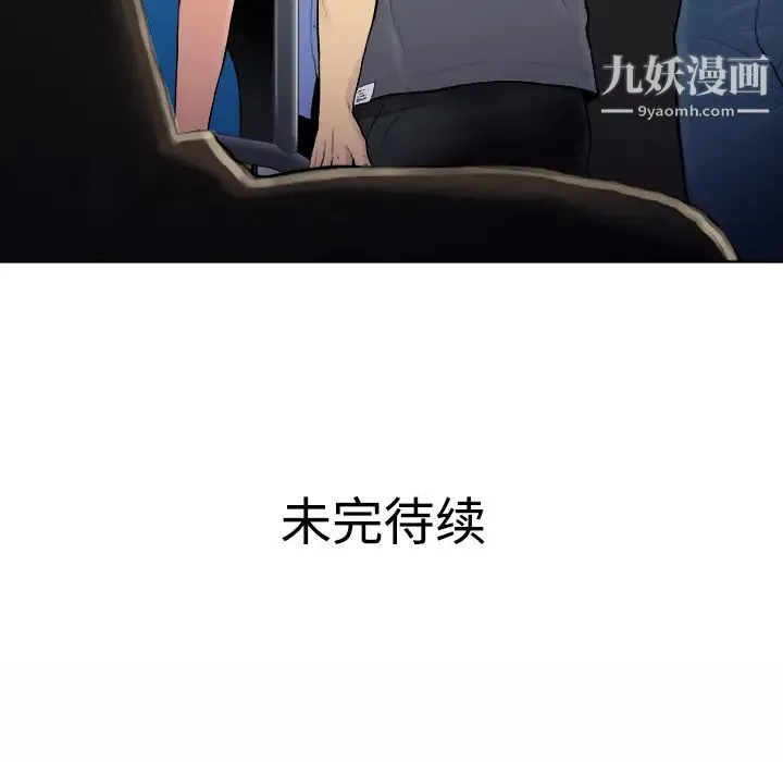 被女神环绕的男人 第1话 第120页