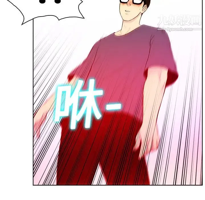 被女神环绕的男人 第1话 第74页