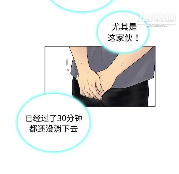 被女神环绕的男人 第1话 第114页
