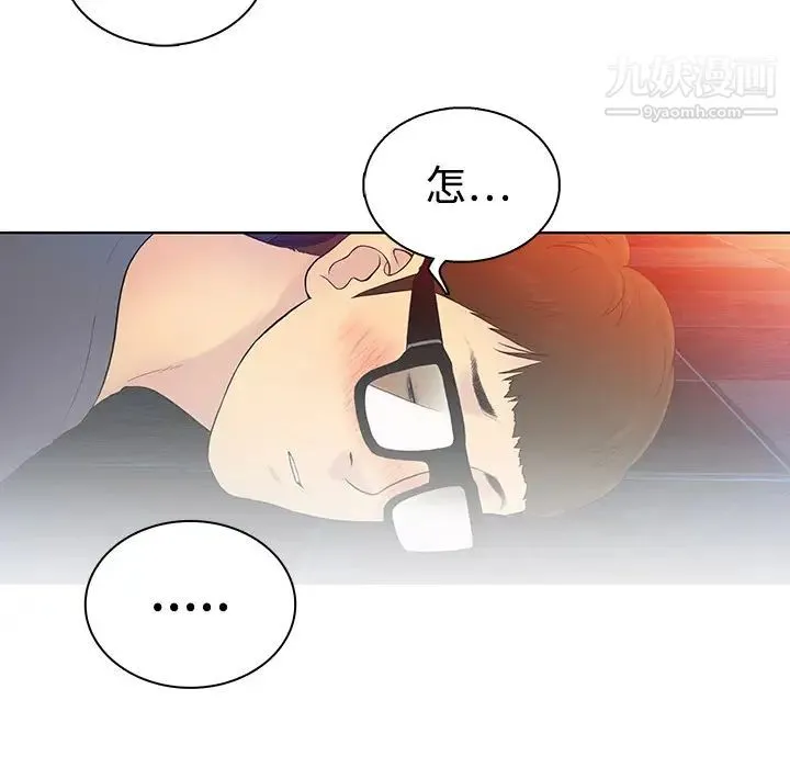 被女神环绕的男人 第1话 第82页