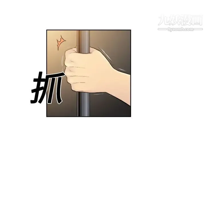被女神环绕的男人 第1话 第117页