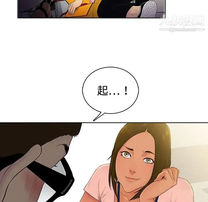 被女神环绕的男人 第1话 第21页