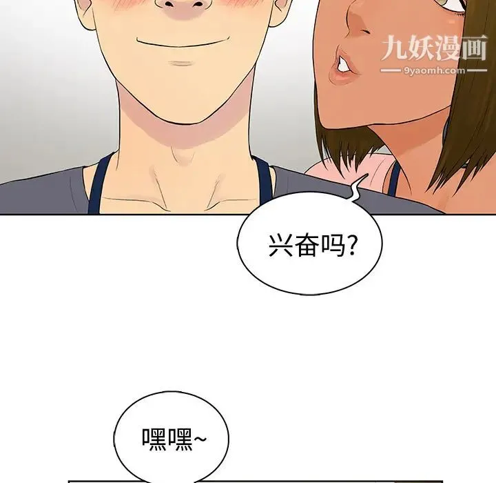 被女神环绕的男人 第1话 第17页