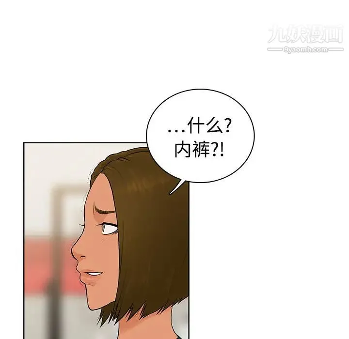 被女神环绕的男人 第1话 第32页